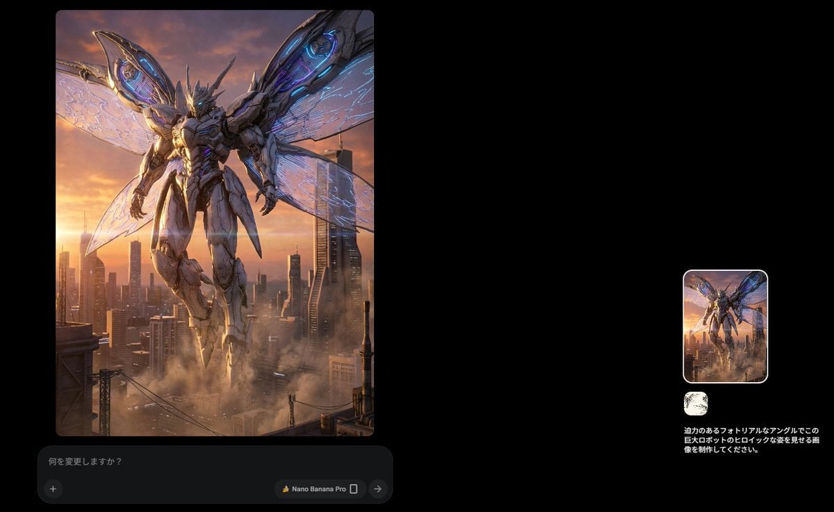 Heroic Giant Robot Photorealistic Angle GPT Image 2.5 preview