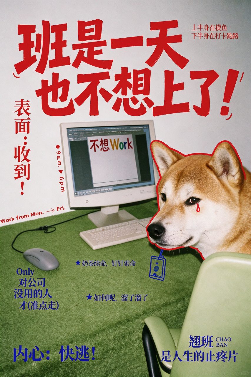 Dont Want To Work Series Poster Seedream 5 Pro preview