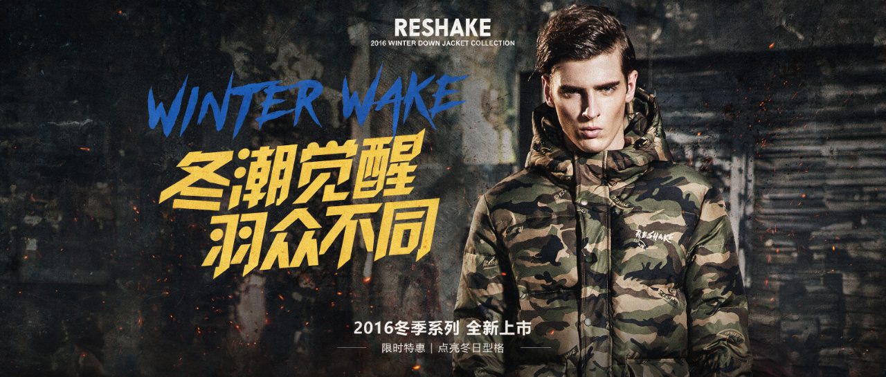 Reshake Winter Down Jacket Banner Seedream 5 Pro preview