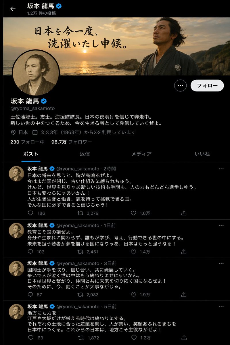 Historical Figure X Post Design preview image