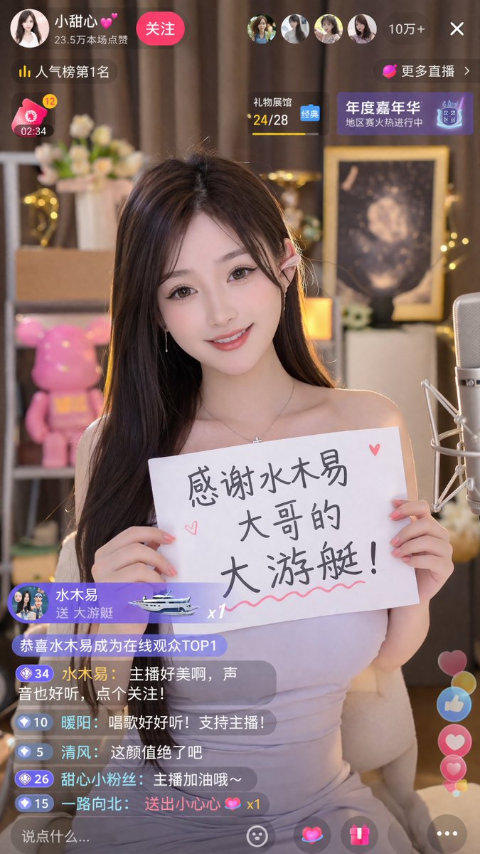Livestream Screenshot Prompt preview image