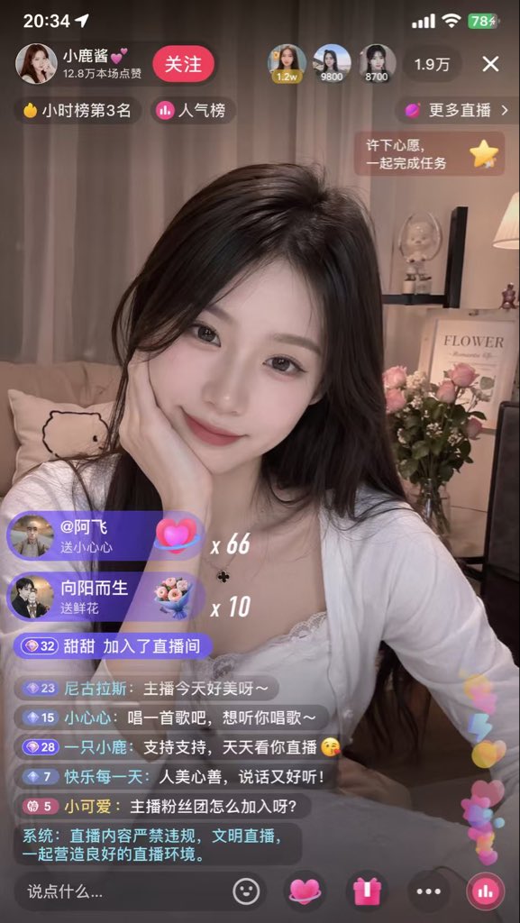 Live Streaming App UI Mockup preview image