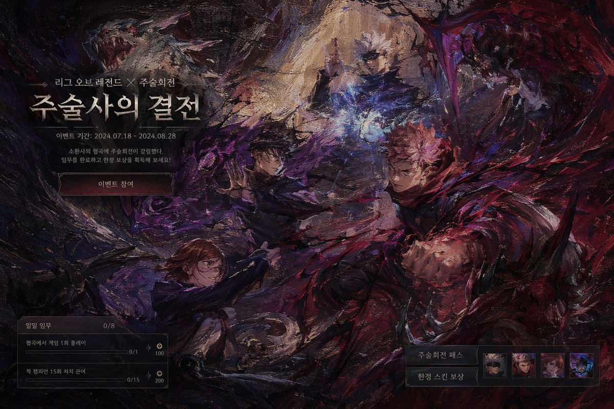 Dark Fantasy Game Event UI Mockup preview image