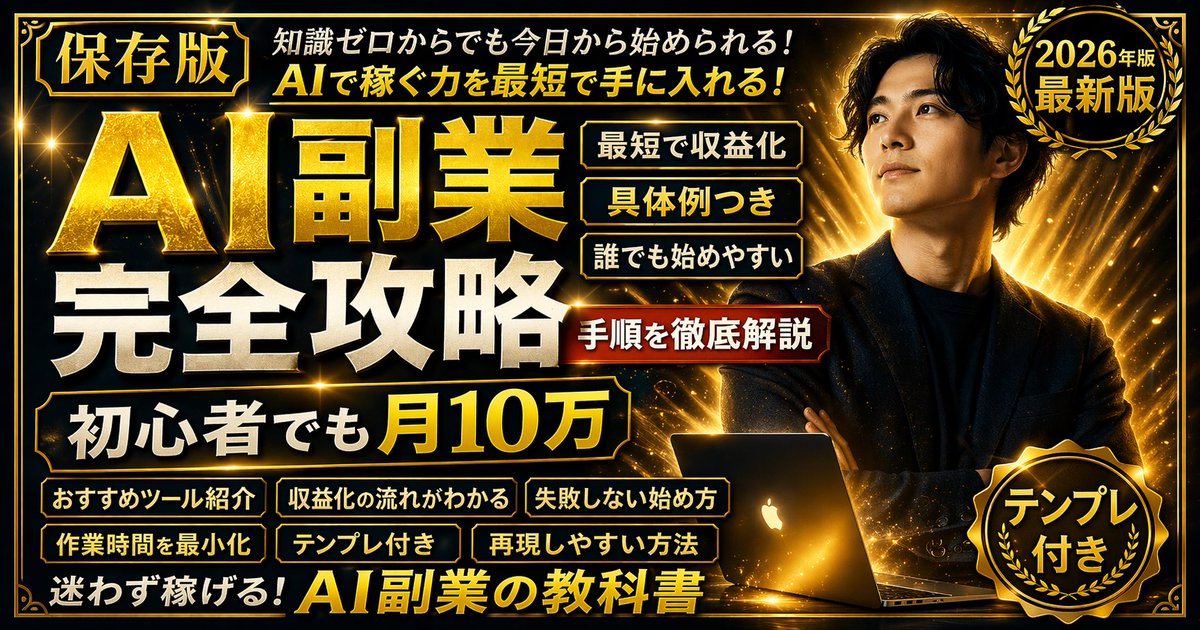 Gold & Black Info-Product Thumbnail preview image