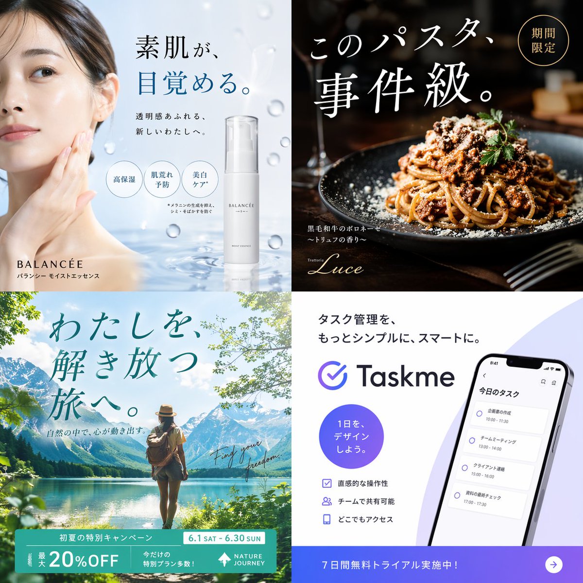 4-Panel Advertising Grid Concept preview image