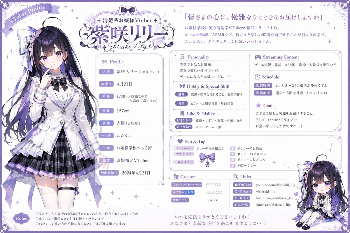 VTuber Profile Sheet Generator preview image