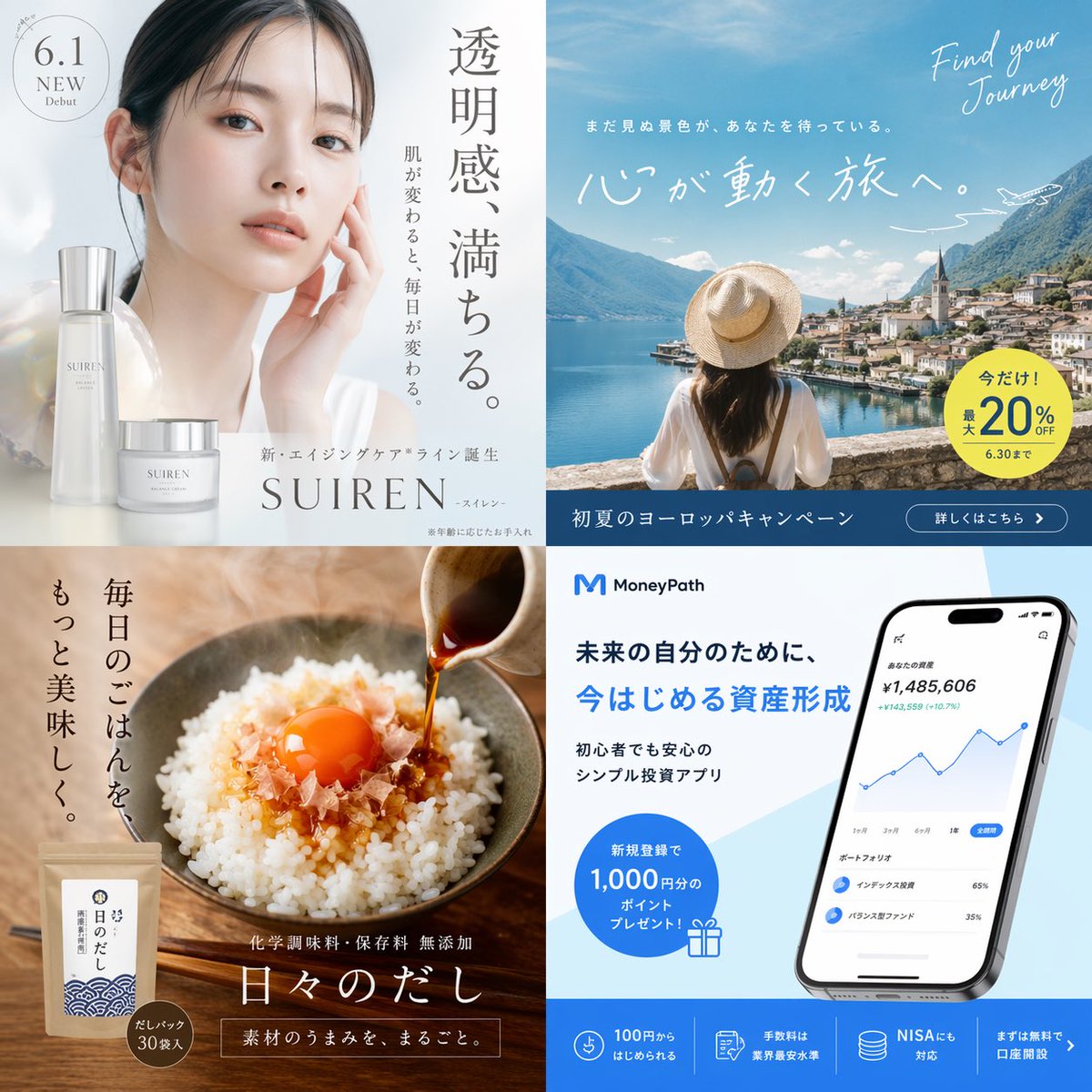 4-Panel Advertising Concept Grid preview image