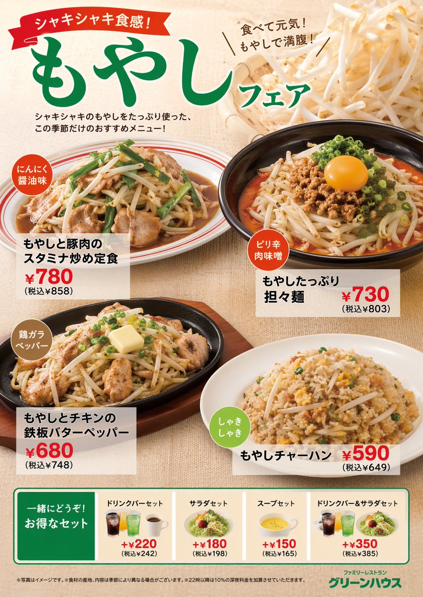 Japanese Restaurant Promotional Menu Poster preview image