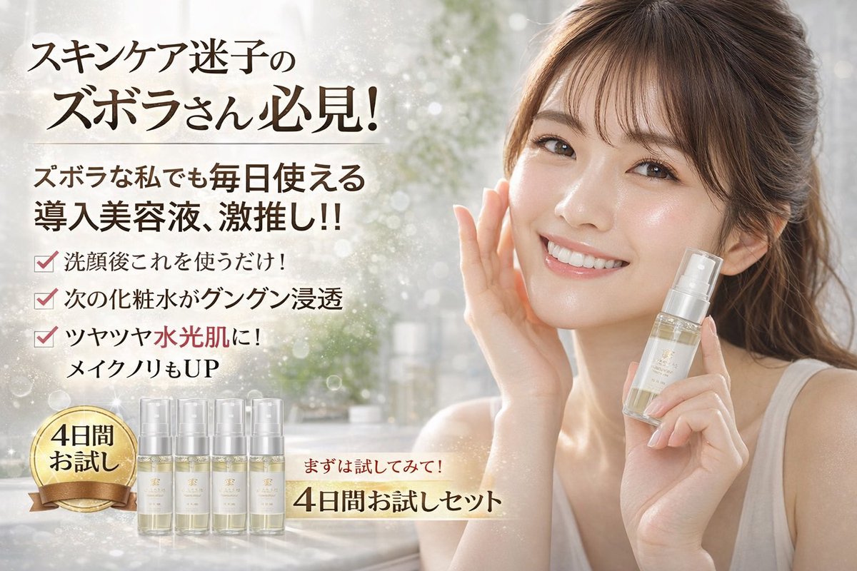 Cosmetics Promotional Web Banner preview image