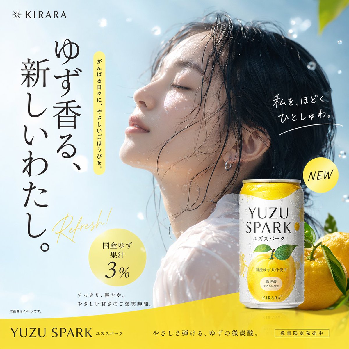 Sparkling Beverage Ad Banner preview image