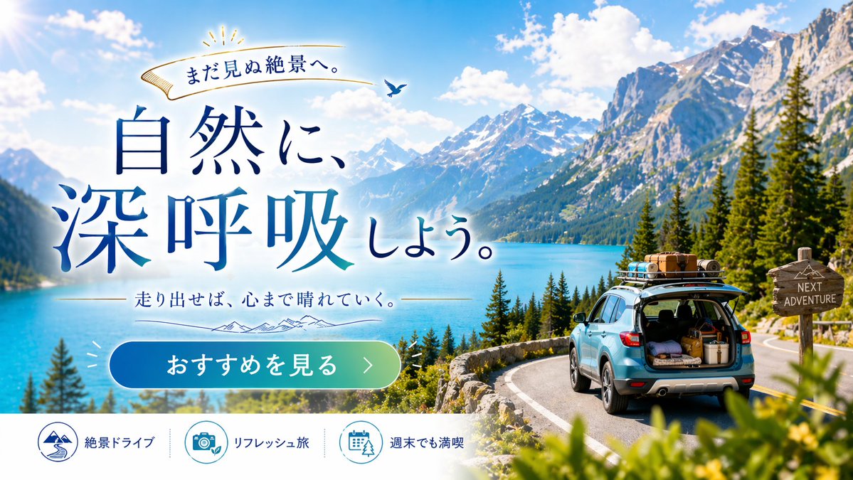 Scenic Travel Ad Banner Generator preview image