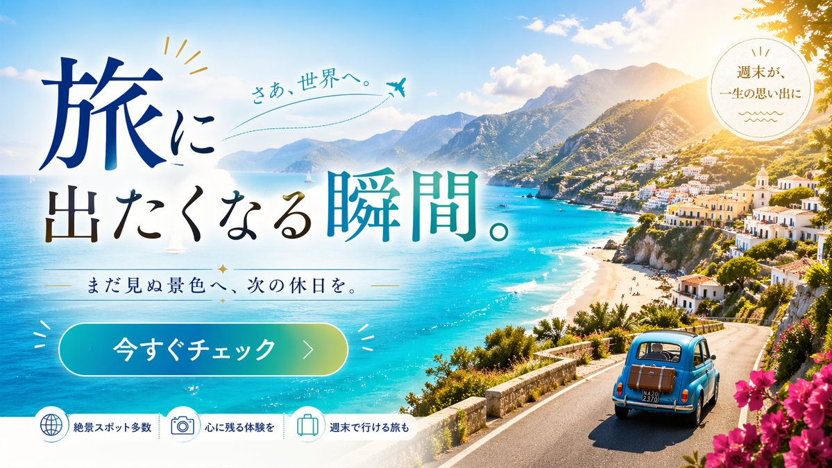 Travel Advertisement Web Banner preview image