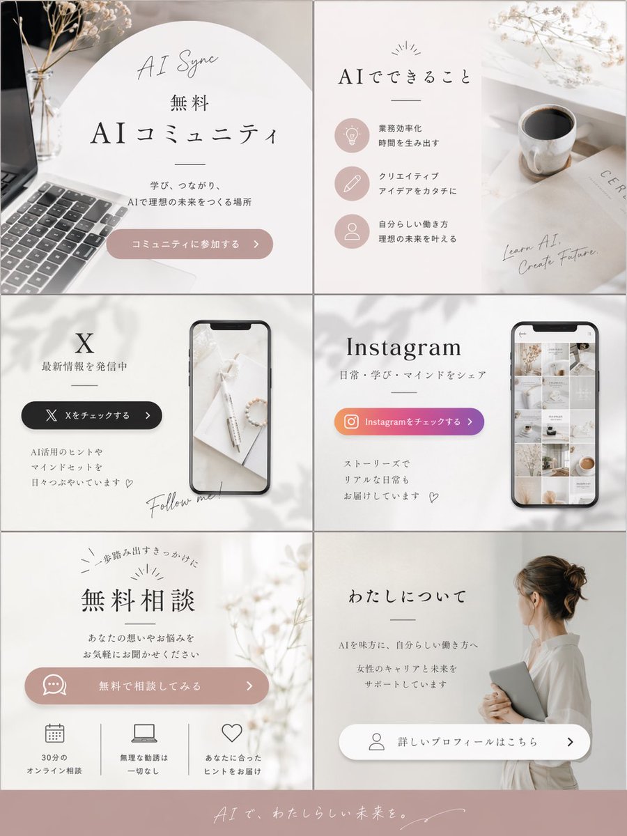 Aesthetic Social Media Link-in-Bio Grid preview image