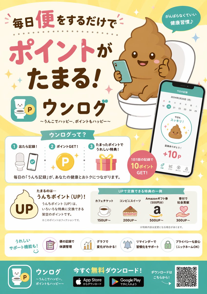 App Promo Infographic Flyer preview image