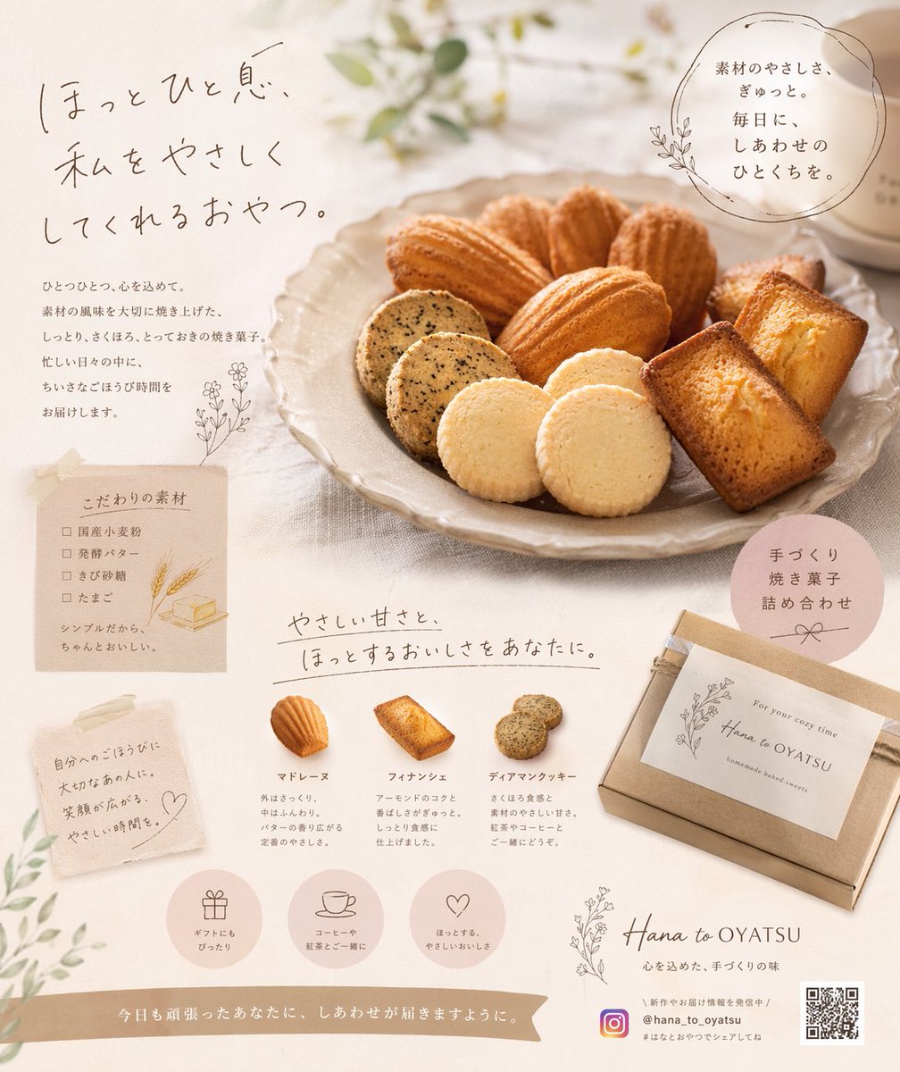 Bakery Promotional Flyer preview image