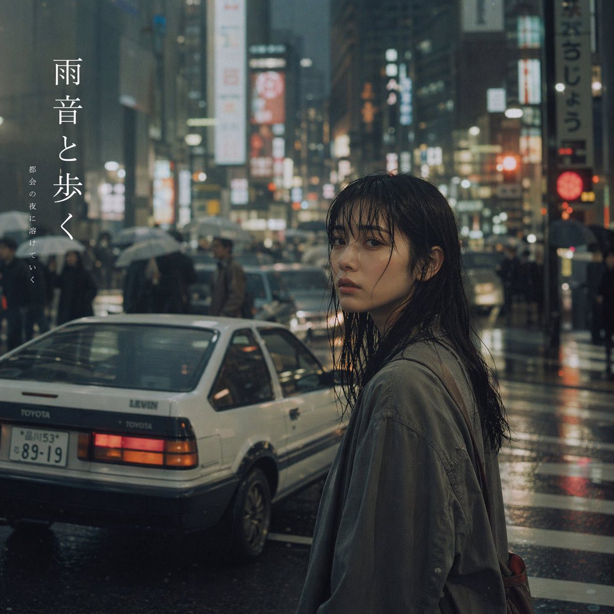 Cinematic Rainy City Portrait with Typography preview image
