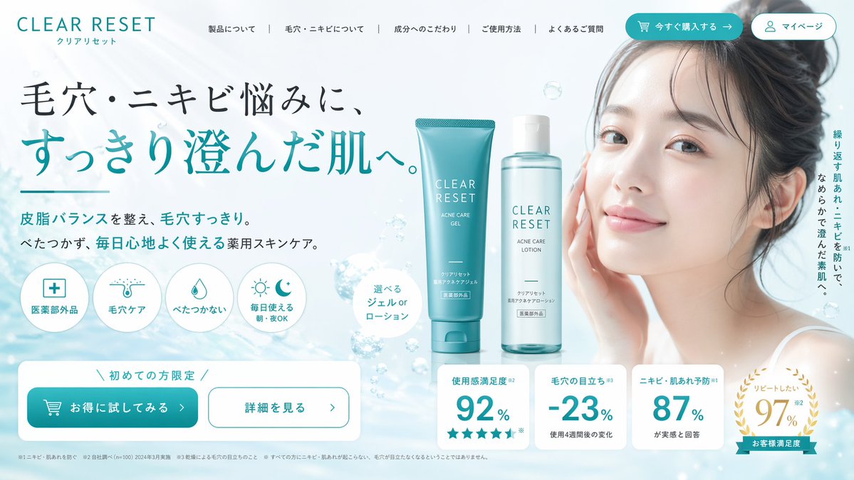 Skincare E-commerce Landing Page preview image