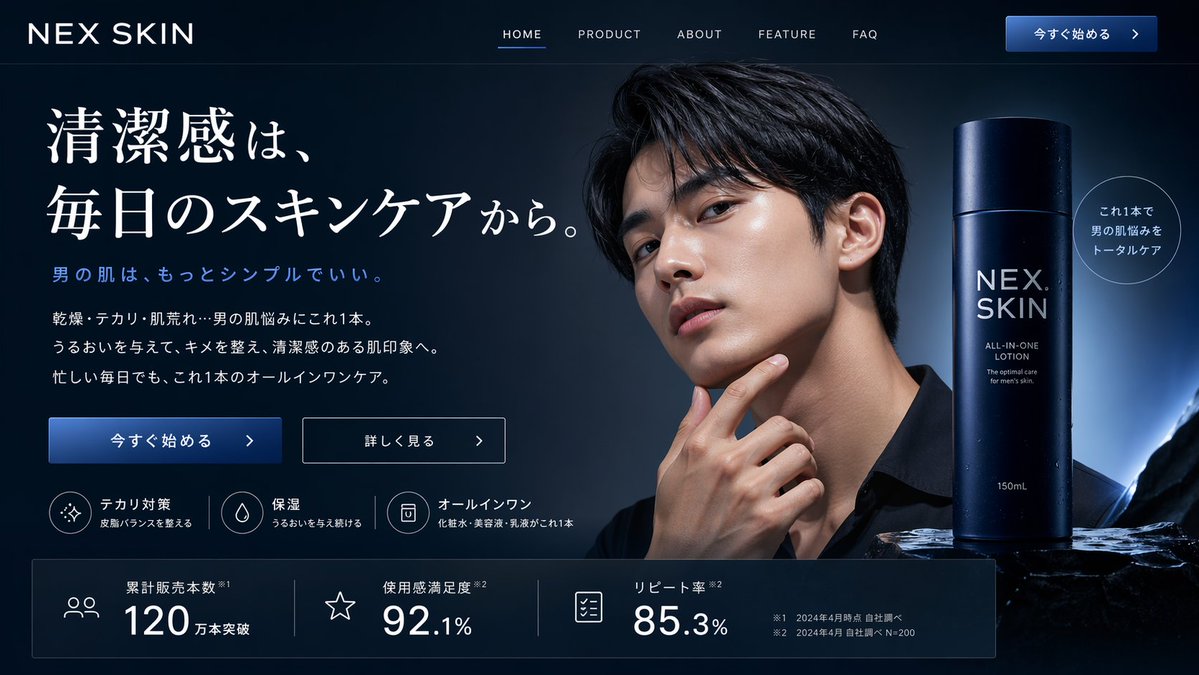 Men's Skincare Website Landing Page Mockup preview image