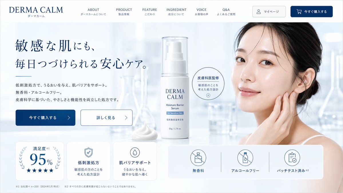Skincare E-commerce Landing Page Mockup preview image