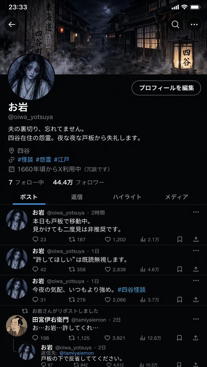 Folklore Character Social Media Profile preview image