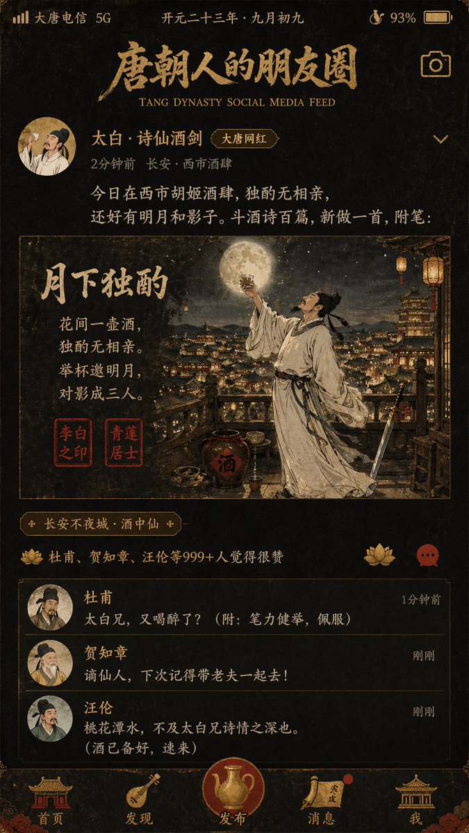 Tang Dynasty Social Feed Poster preview image