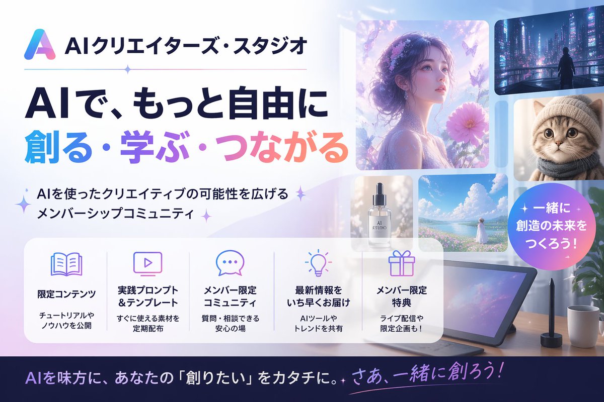 Japanese AI Creator Studio Banner preview image