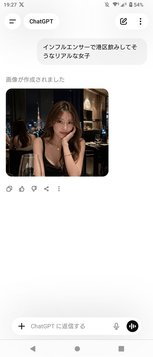 ChatGPT App Screenshot With Generated Portrait preview image