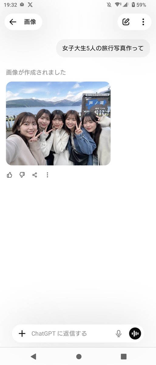 Realistic Friends Trip Selfie at Lake Ashi preview image