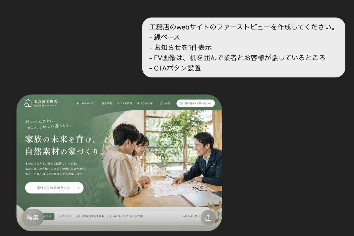 Japanese Builder Website Hero Mockup preview image