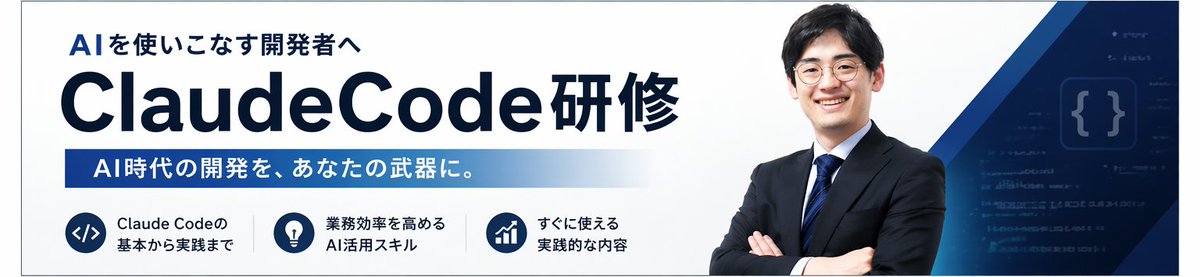 Japanese AI Coding Training Banner preview image