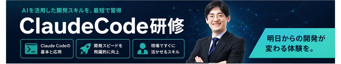 Japanese AI Training Banner preview image