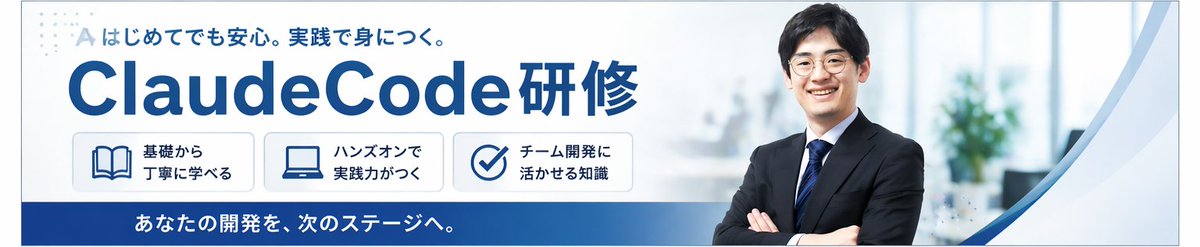 Japanese ClaudeCode Training Banner preview image