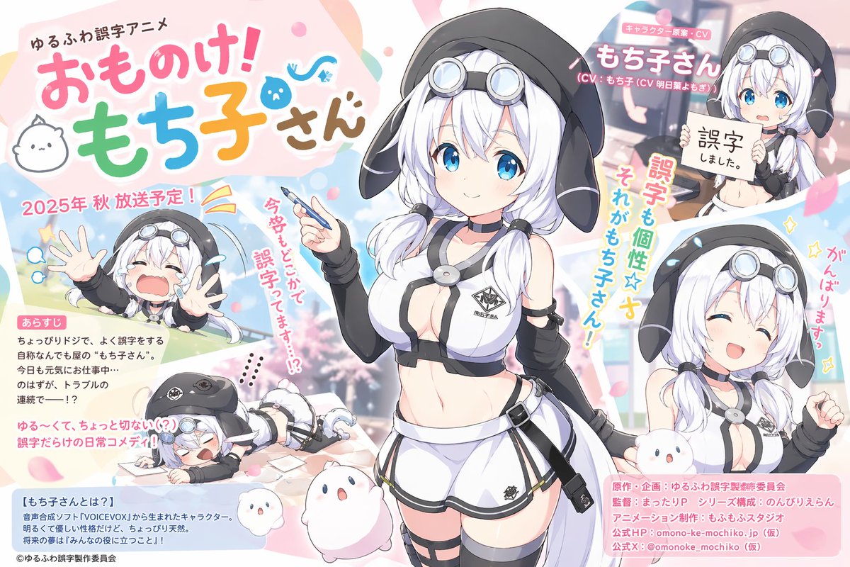 Pastel Anime Promo Poster preview image