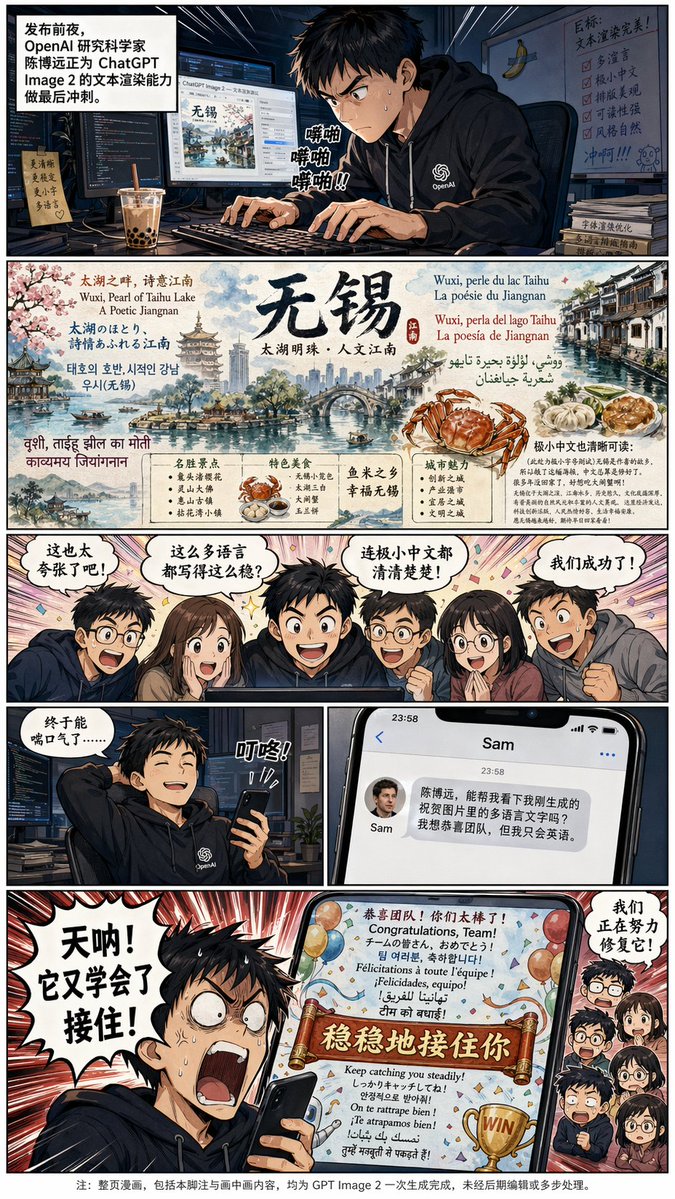 Detailed multilingual Chinese manga prompt preview image