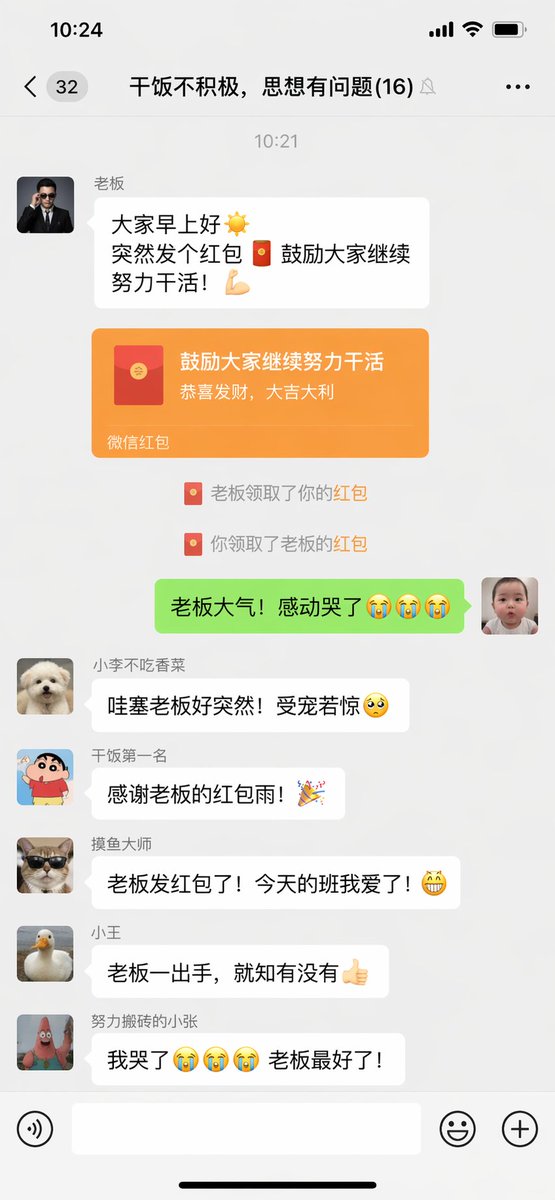 Funny Chat App Screenshot Prompt preview image