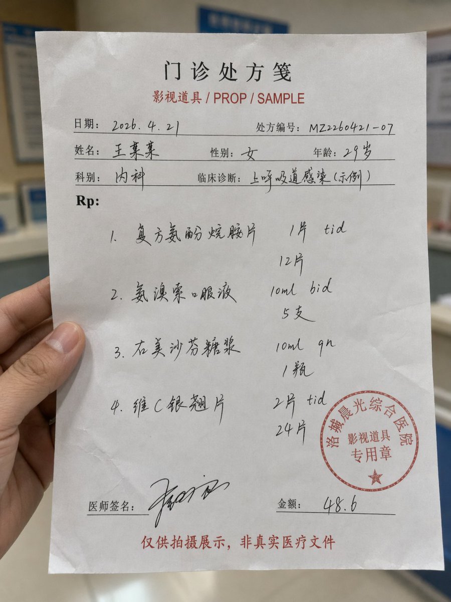 Realistic Handwritten Prescription preview image