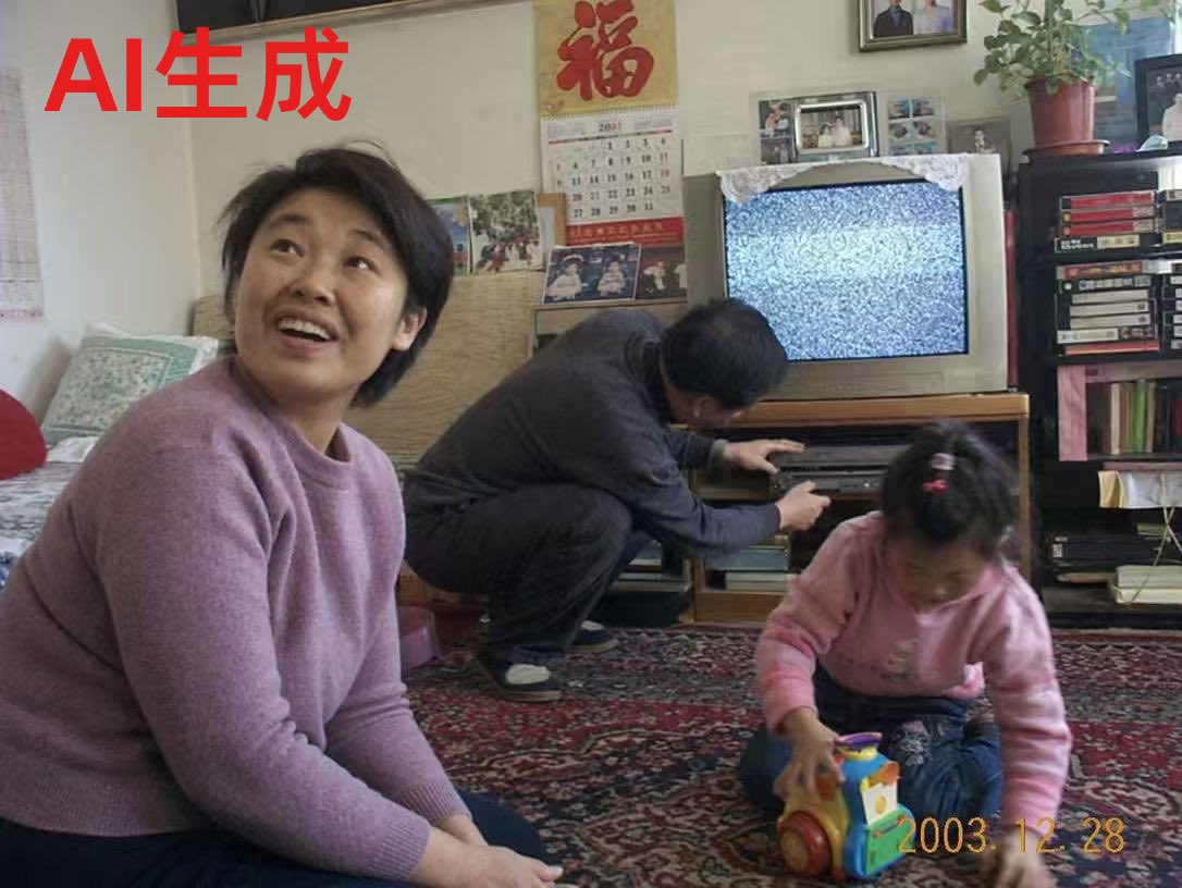 Nostalgic 2003 Family Living Room Photo preview image