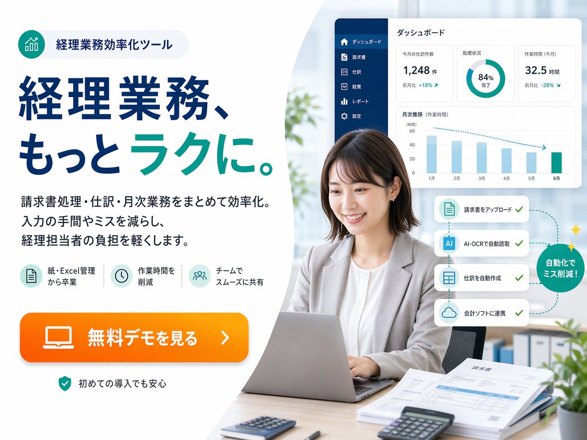 Japanese Accounting SaaS Hero Banner preview image