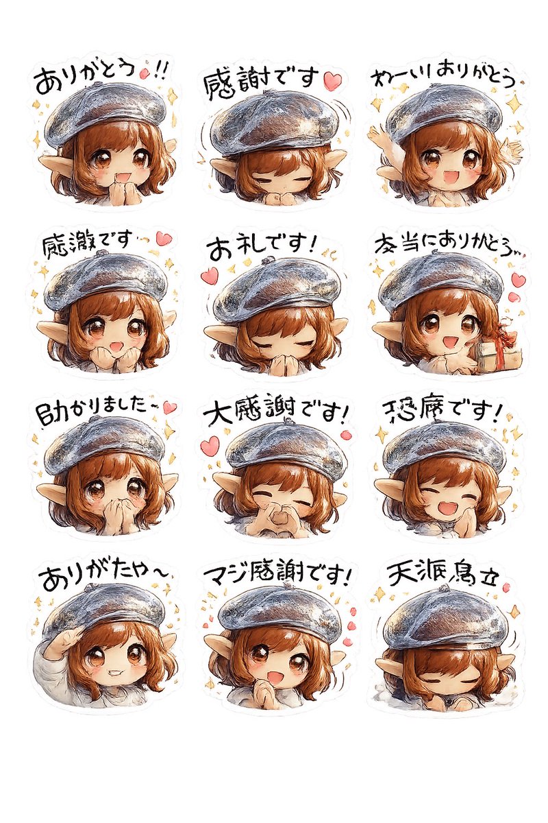 Elf Girl Thank-You Sticker Sheet preview image