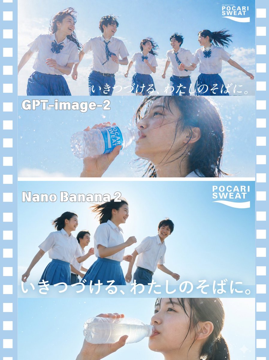 AI Model Comparison Ad Poster preview image