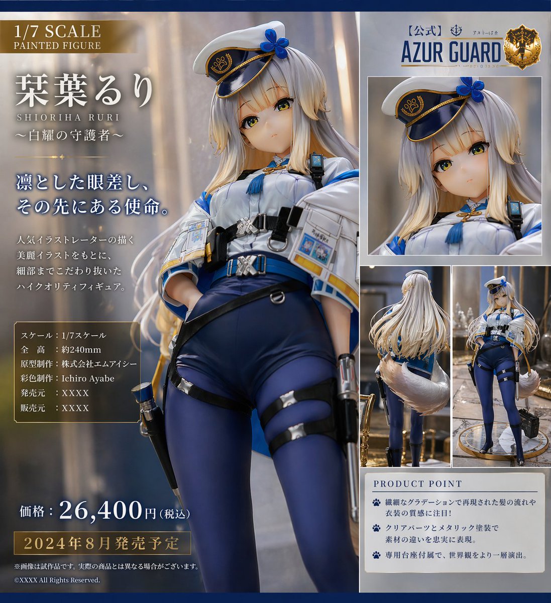 Anime Figure Promo Poster preview image