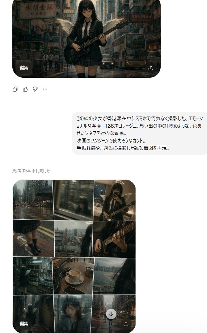 Rainy Hong Kong Schoolgirl Guitar Collage preview image