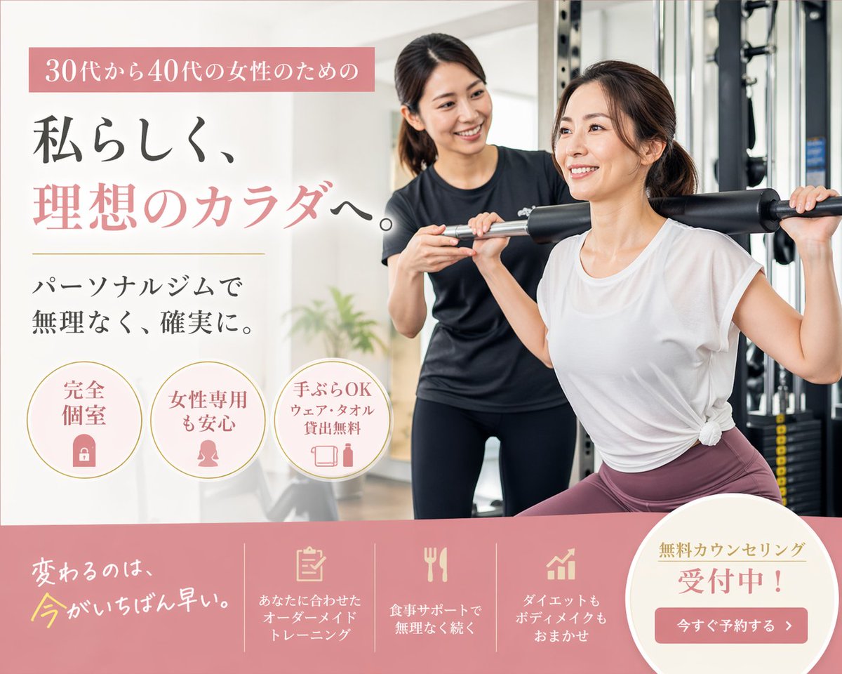Japanese Women's Gym Hero Banner preview image