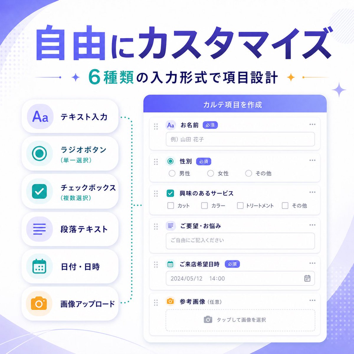 Japanese SaaS Form Builder Banner preview image