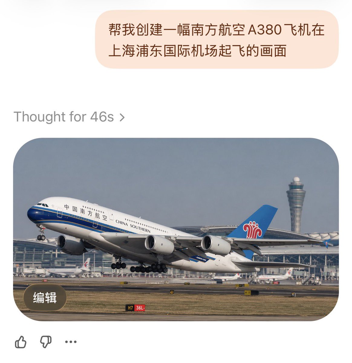 China Southern A380 Takeoff at Pudong preview image