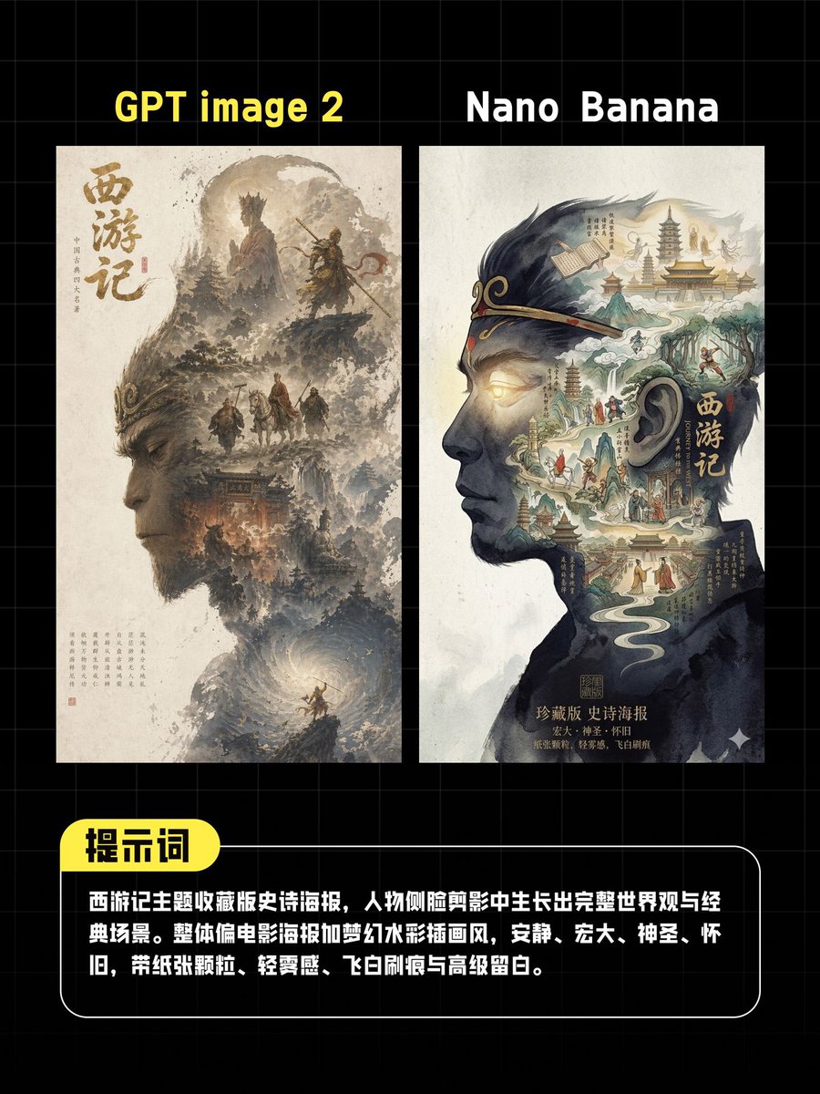 AI Poster Comparison Thumbnail preview image