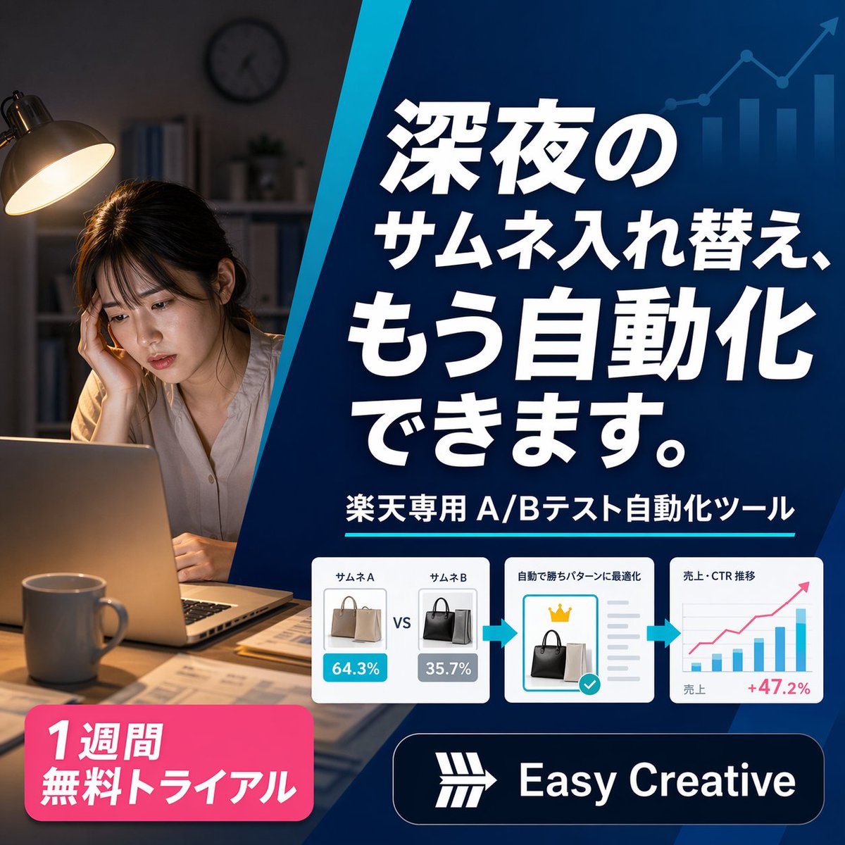 Japanese SaaS Ad Banner at Night preview image