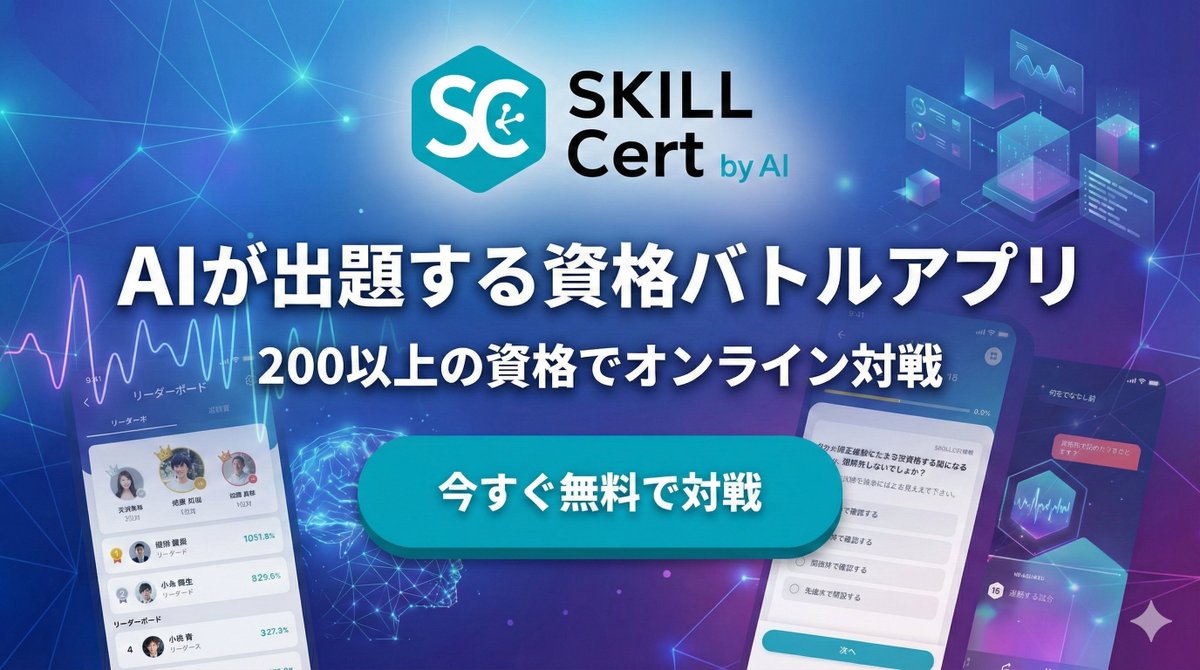 Japanese AI App Promo Banner preview image