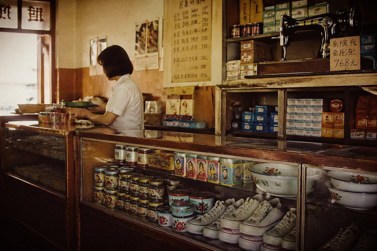 Vintage Chinese General Store Interior preview image