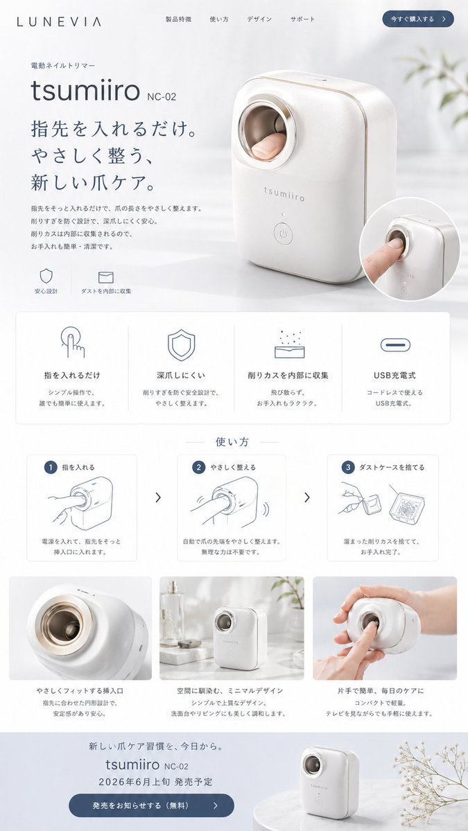 Japanese Nail Trimmer Landing Page preview image